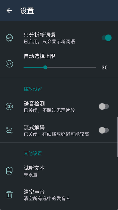MultiTTS 截图：04_480x853