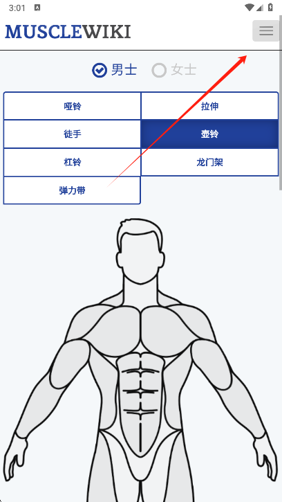 MuscleWiki 截图：02_408x725