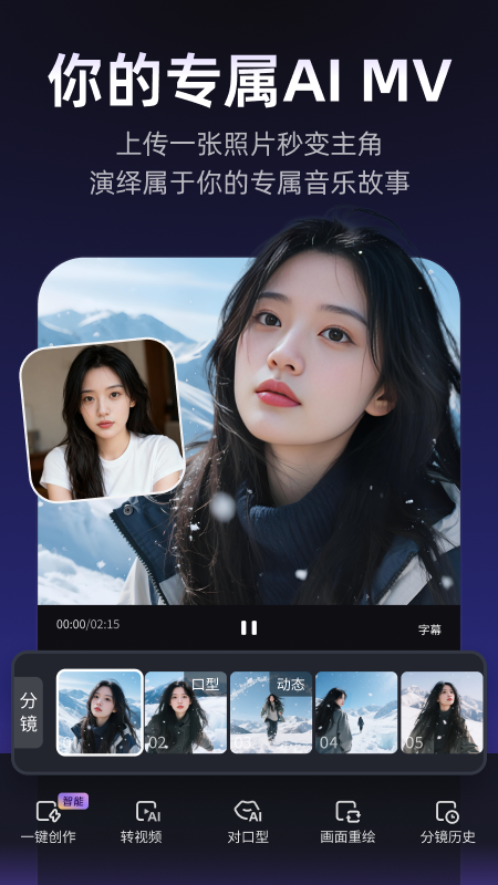 Muse AI 截图：02_450x800
