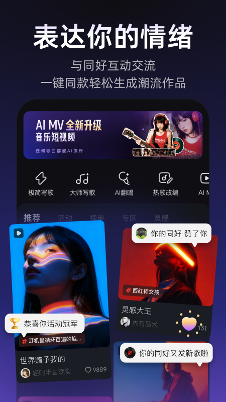 Muse AI 截图：03_450x800