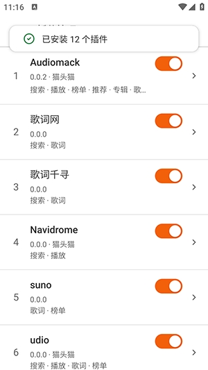 musicfree 截图：shot-installed