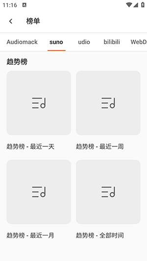 musicfree 截图：ui-charts-light