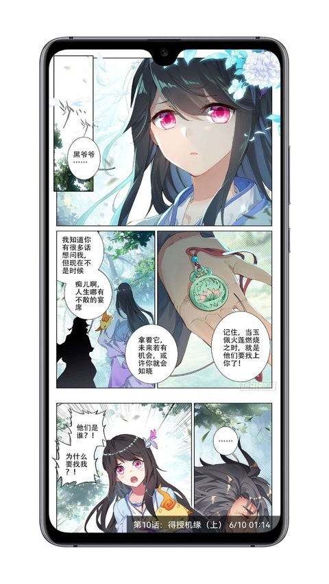 myacg 截图：shot-comic