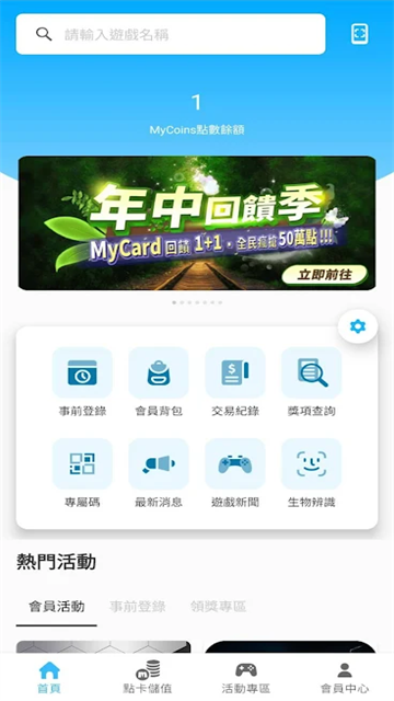 MyCard 截图：app-index