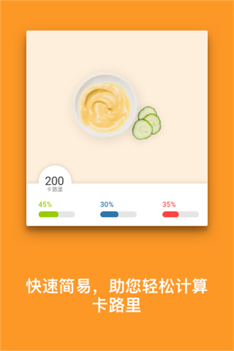 MyFitnessPal 截图：quick-calc