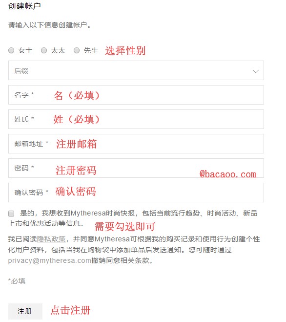 Mytheresa 截图：create-account