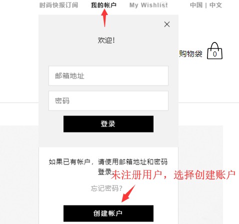 Mytheresa 截图：login-panel
