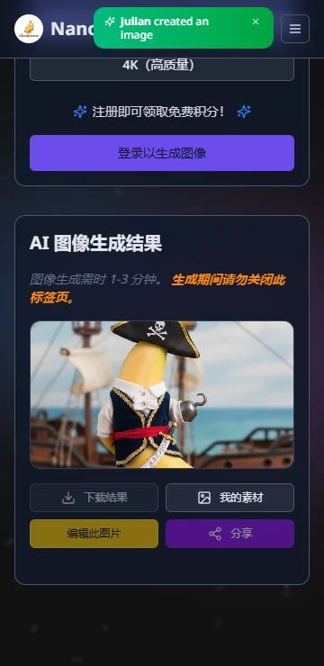 nanobanana 截图：mode-result