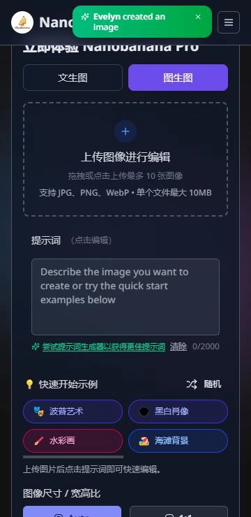 nanobanana 截图：create-img2img