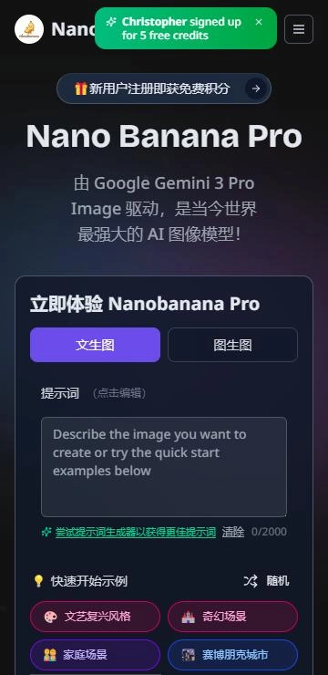 nanobanana 截图：create-text2img