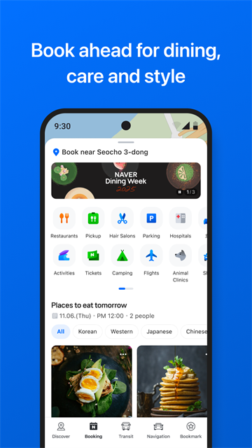 naver map 截图：shot-booking