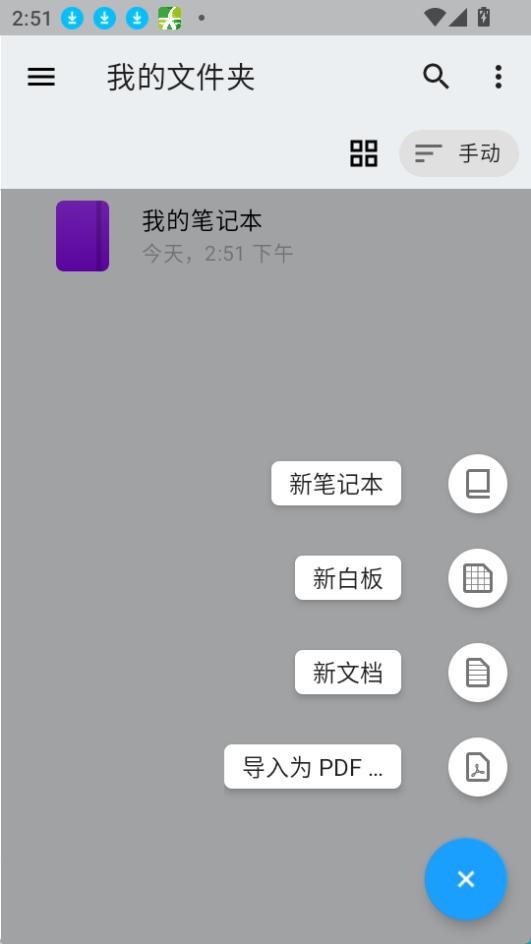 nebo 截图：nebo-folders