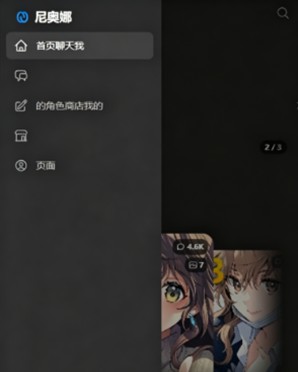 Neona 截图：neona-02