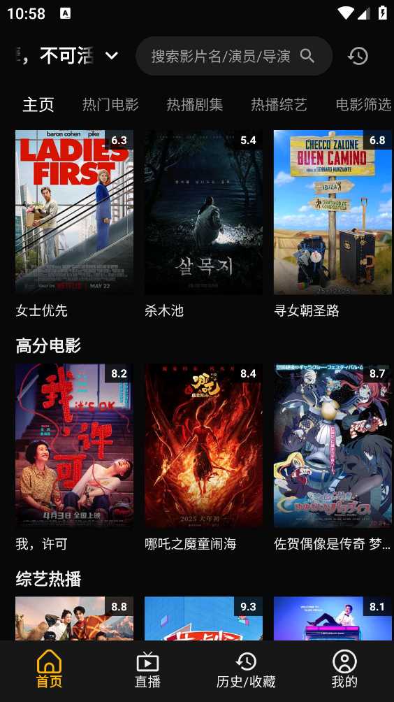 NewBox 截图：newbox-02