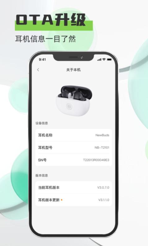 Newline 截图：ota-update