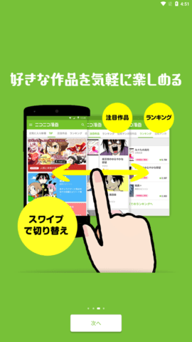 Niconico 截图：shot-onboard