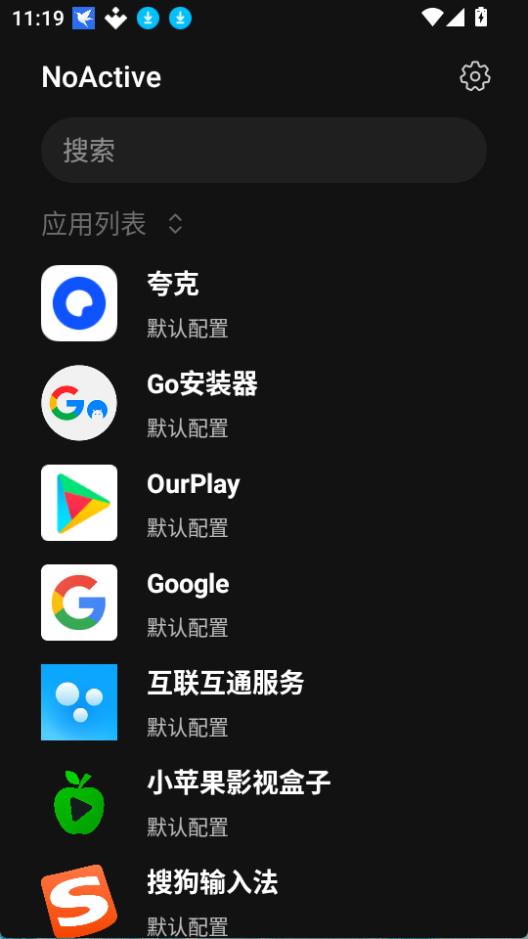 NoActive 截图：shot-list