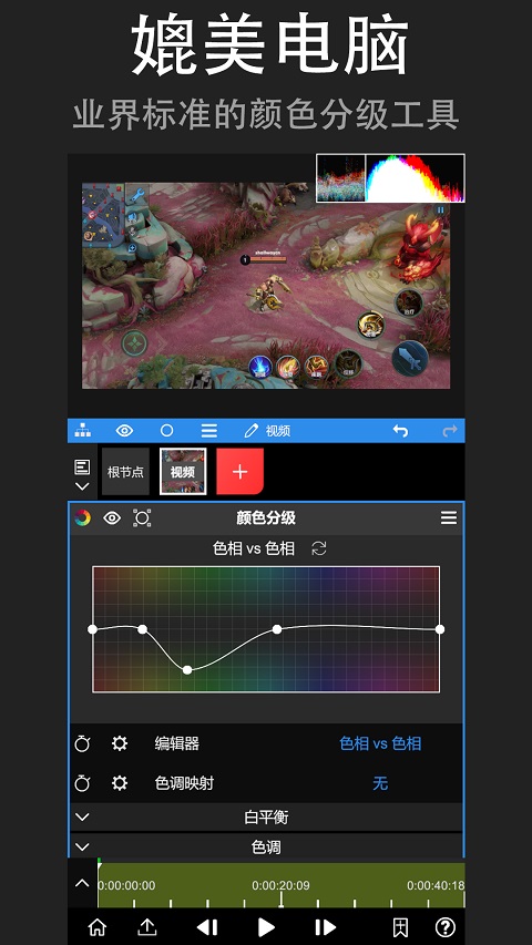 nodevideo 截图：shot-color