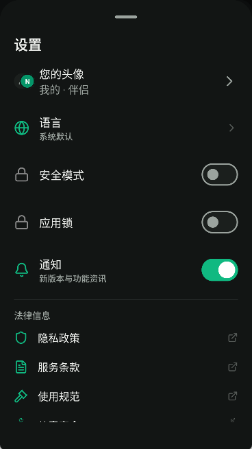 notrack.ai 截图：shot-settings