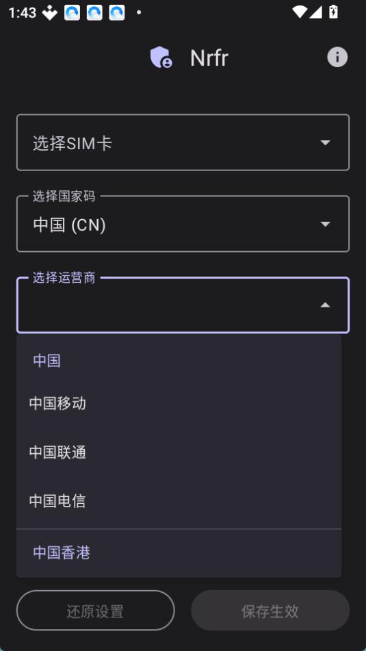 Nrfr 截图：nrfr-main