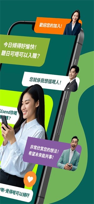 offertoday 截图：app-chat