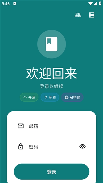 Olib 截图：login