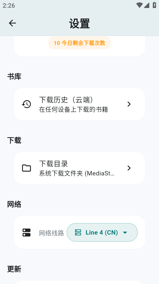Olib 截图：ui-settings
