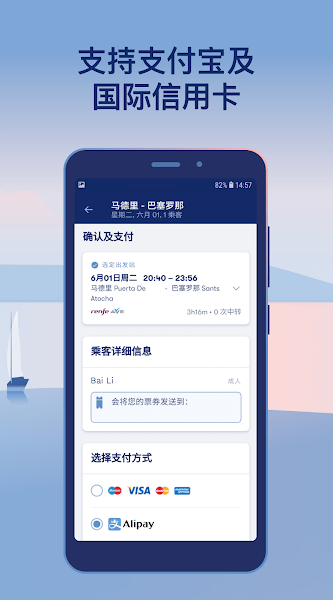 Omio 截图：omio-app-pay