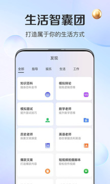 OneAI 截图：discover