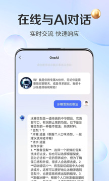 OneAI 截图：02_216x360