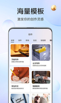OneAI 截图：03_216x360