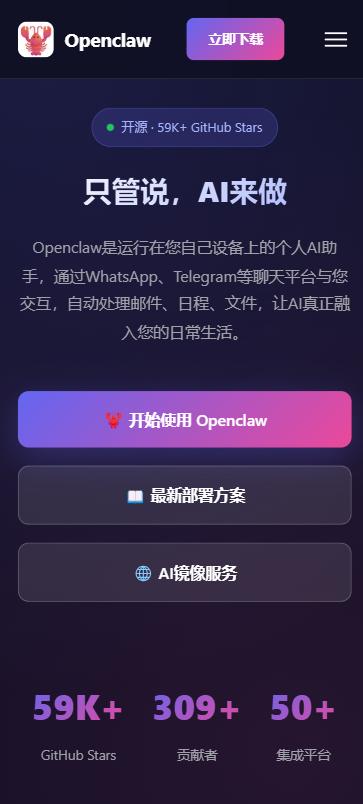 OpenClaw 截图：shot-chat