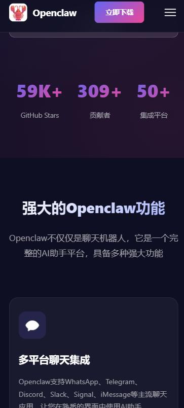 OpenClaw 截图：shot-stats