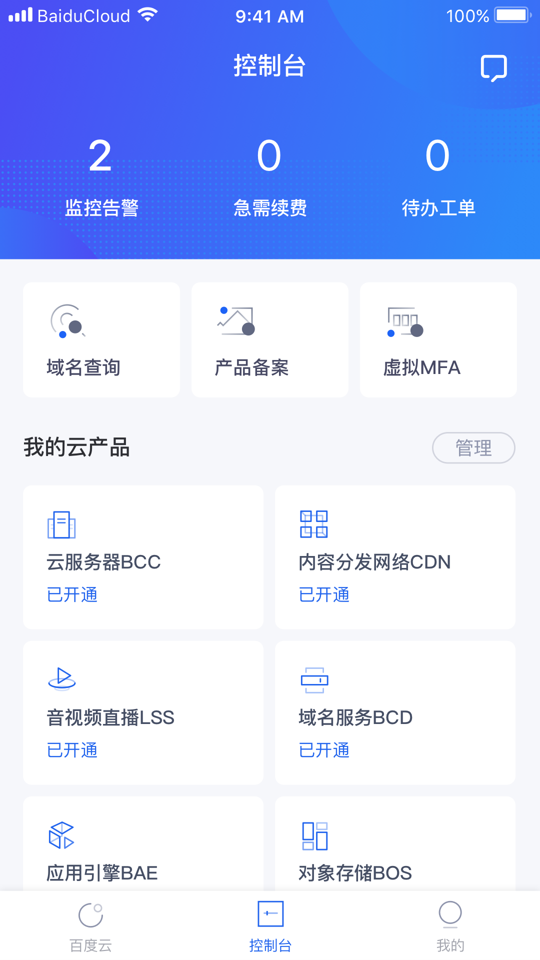 OpenClaw 截图：shot-console