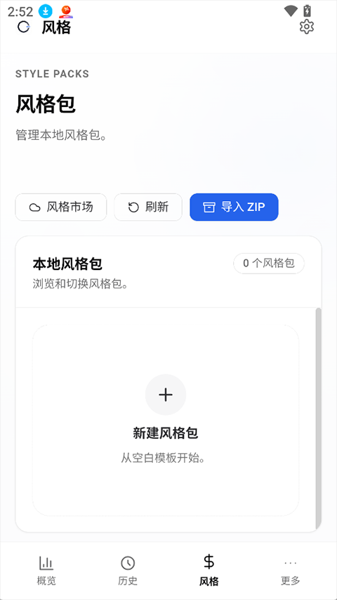 OpenLess 截图：02_480x853