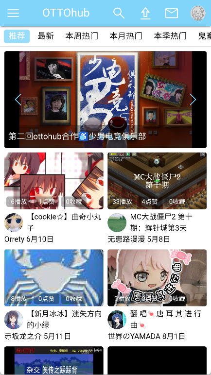 ottohub 截图：shot-01