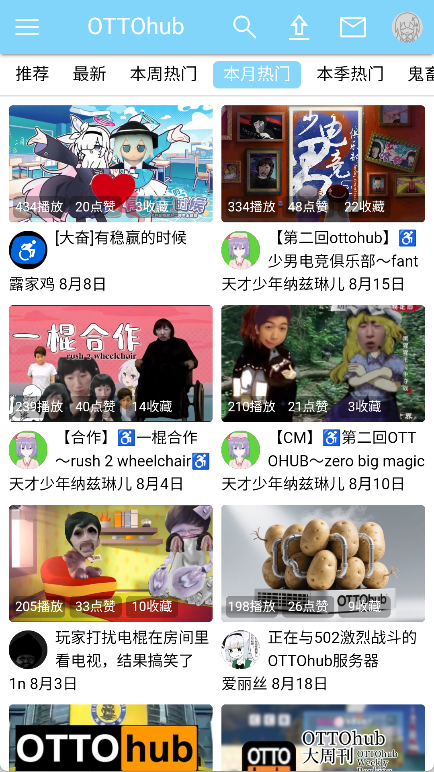 ottohub 截图：shot-04
