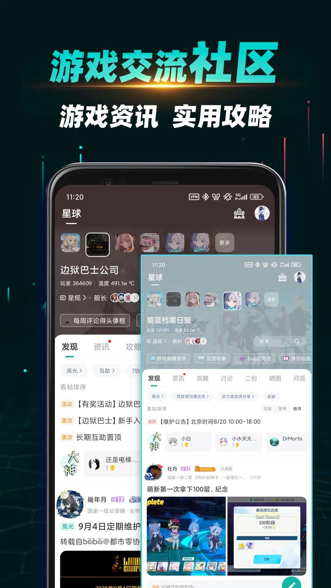 OurPlay 截图：community