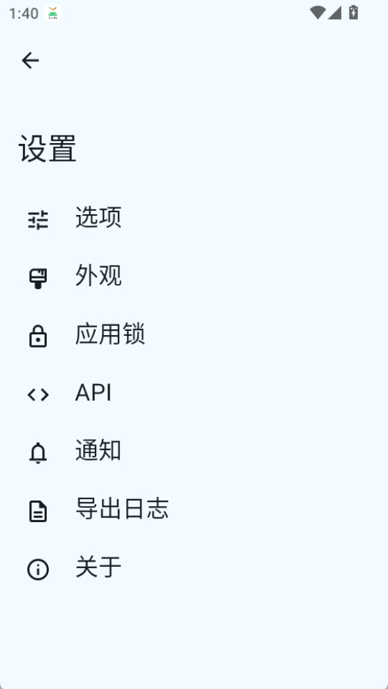 OwnDroid 截图：ui-settings
