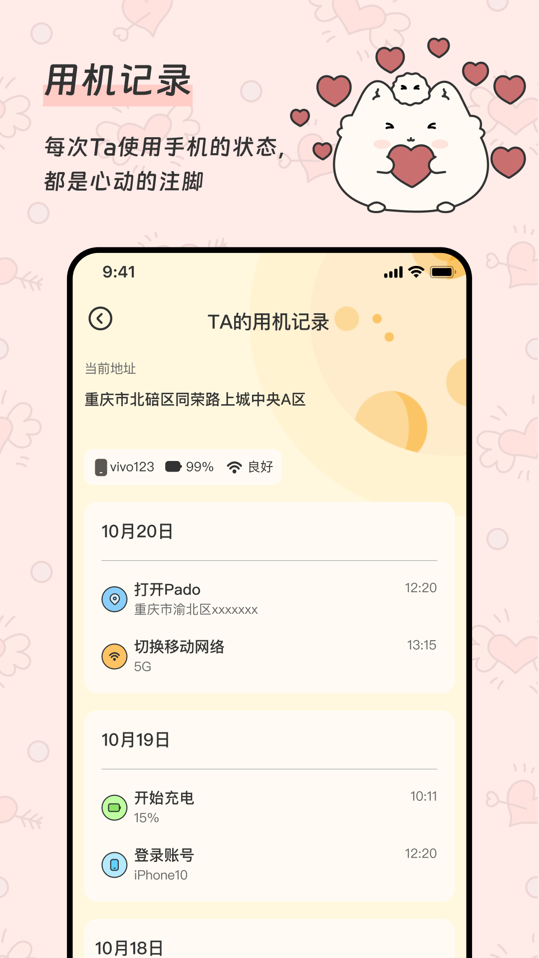 Pado 截图：pado-usage