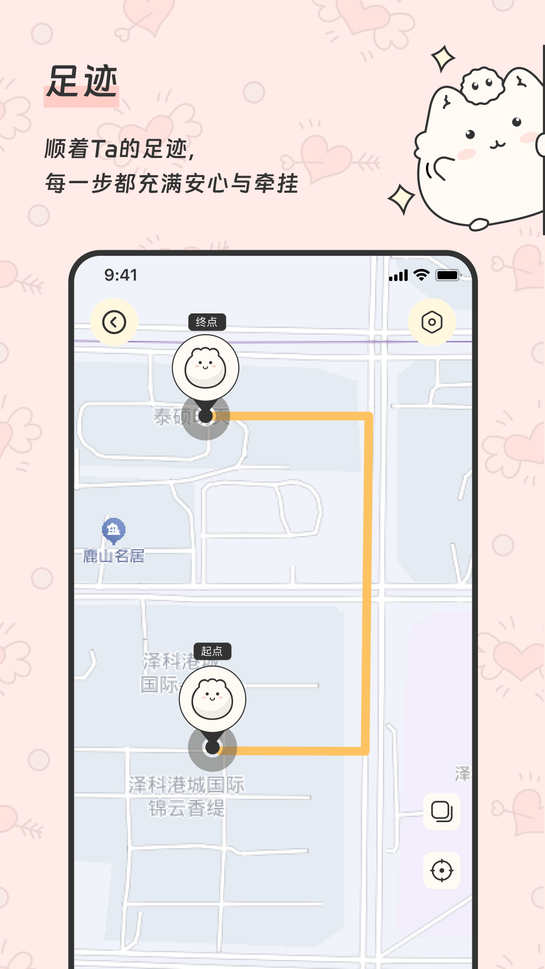 Pado 截图：feature-track