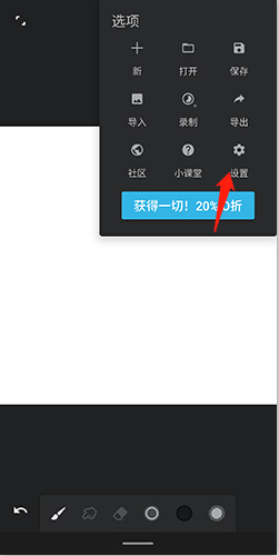 Painter 截图：shot-menu
