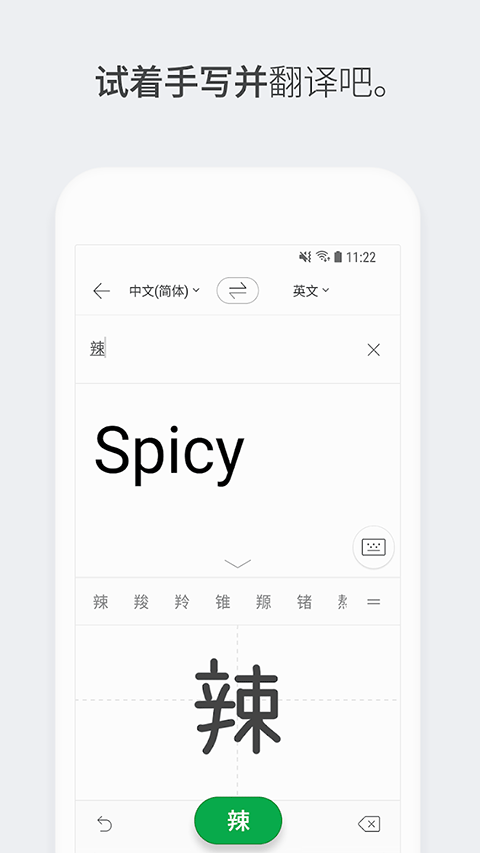 Papago 截图：shot-handwrite