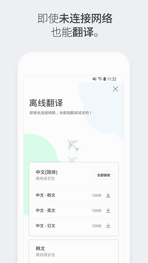 Papago 截图：shot-offline