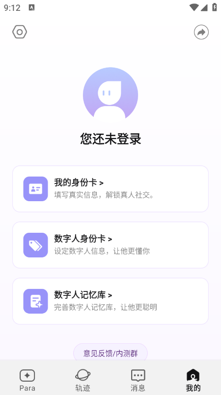 Para 截图：01_450x801