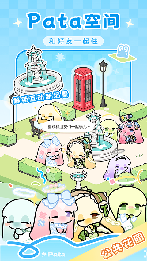 Pata 截图：shot-01
