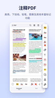PDFelement 截图：screen-annotate