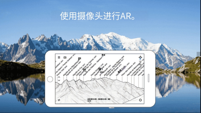 peakfinder 截图：peakfinder-ar