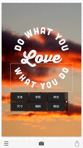 Phonto 截图：shot-curve