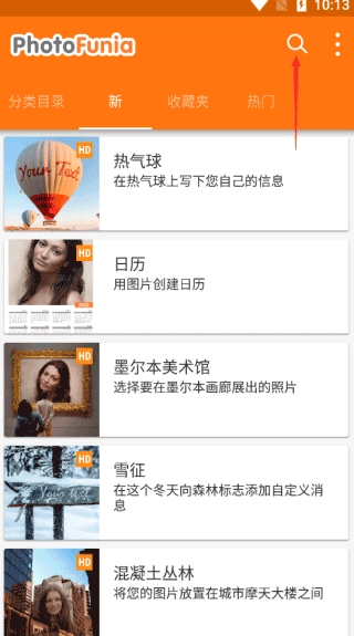 PhotoFunia 截图：shot-new
